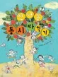 신나는 동시 따먹기 표지