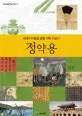 정약용 표지