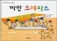 까만 크레파스 표지
