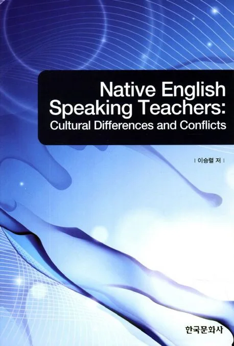 Native english speaking teachers 표지