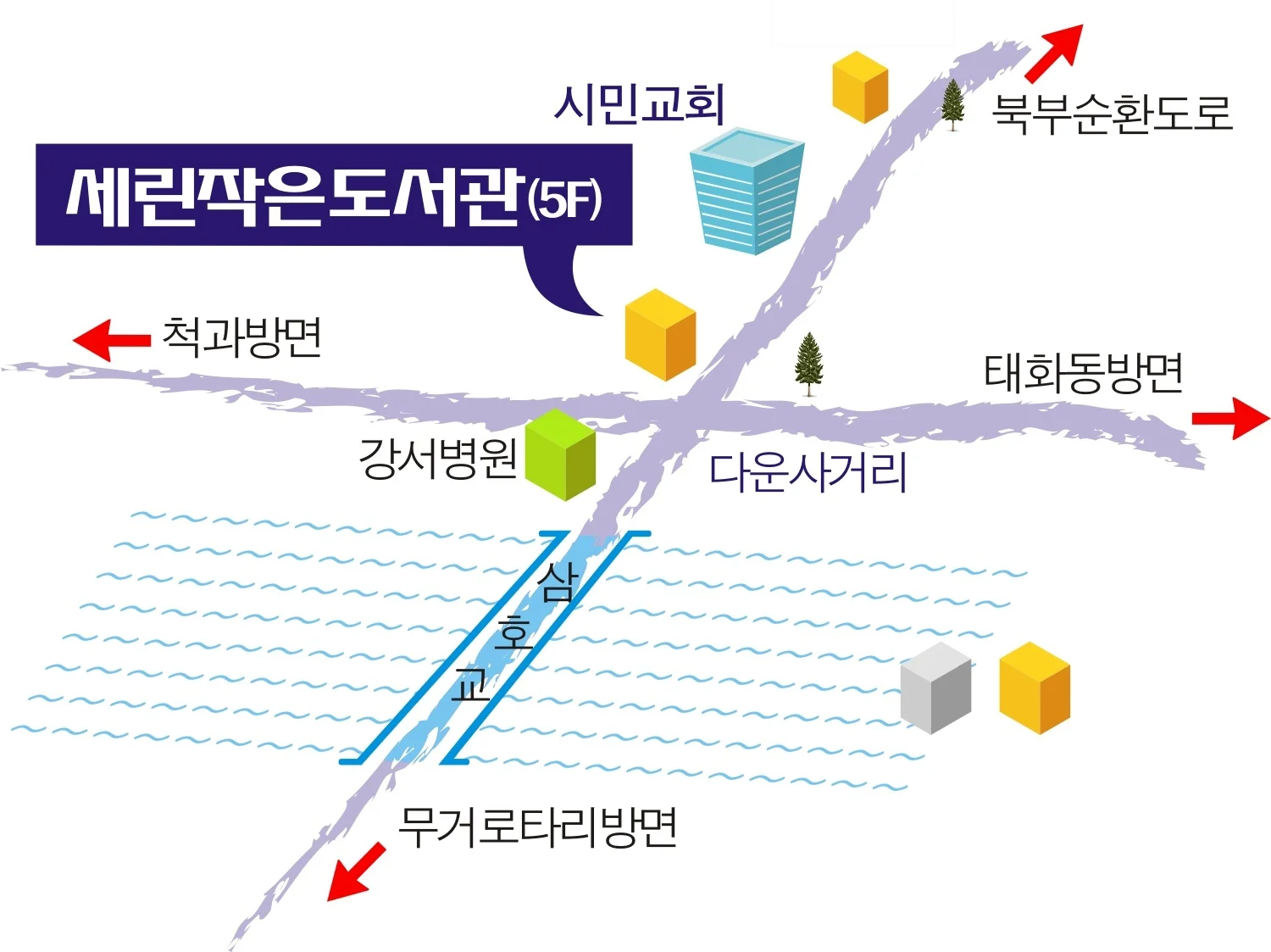 세린 작은도서관 위치 약도 — 다운사거리 인근, 울산시민교회 교육관 5층. 척과방면·태화동방면·북부순환도로·무거로타리방면 표시